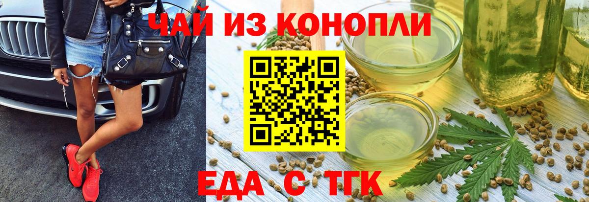 Cannafood марихуана  Вход с VPN  Красноуфимск 