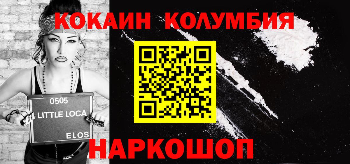 Красноуфимск  Кокаин  Вход с VPN  Cocaine 98%  COCAIN Fish Scale 