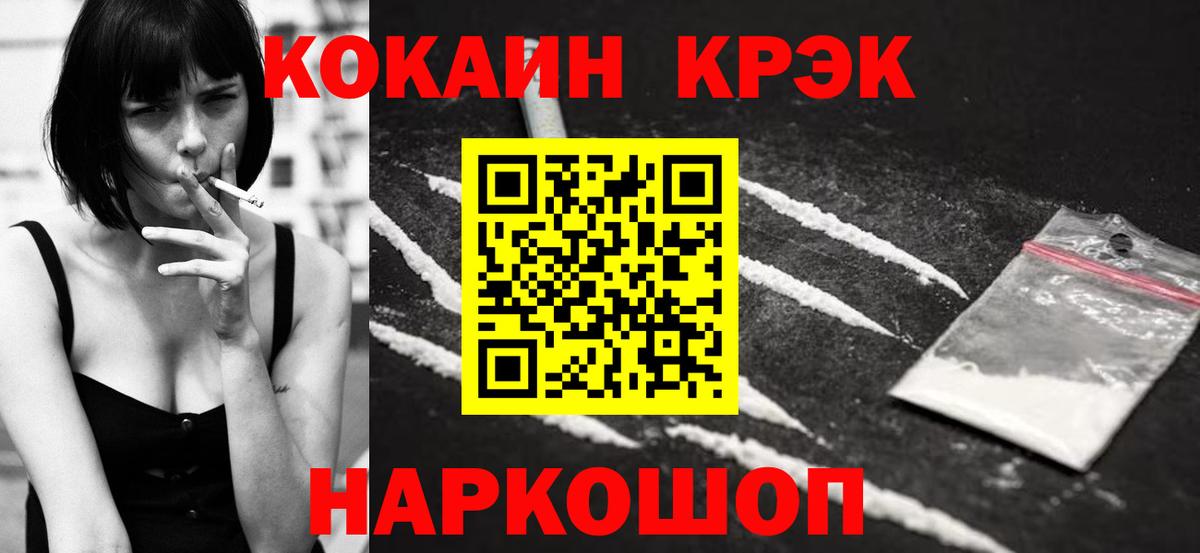 КОКАИН 97% Красноуфимск