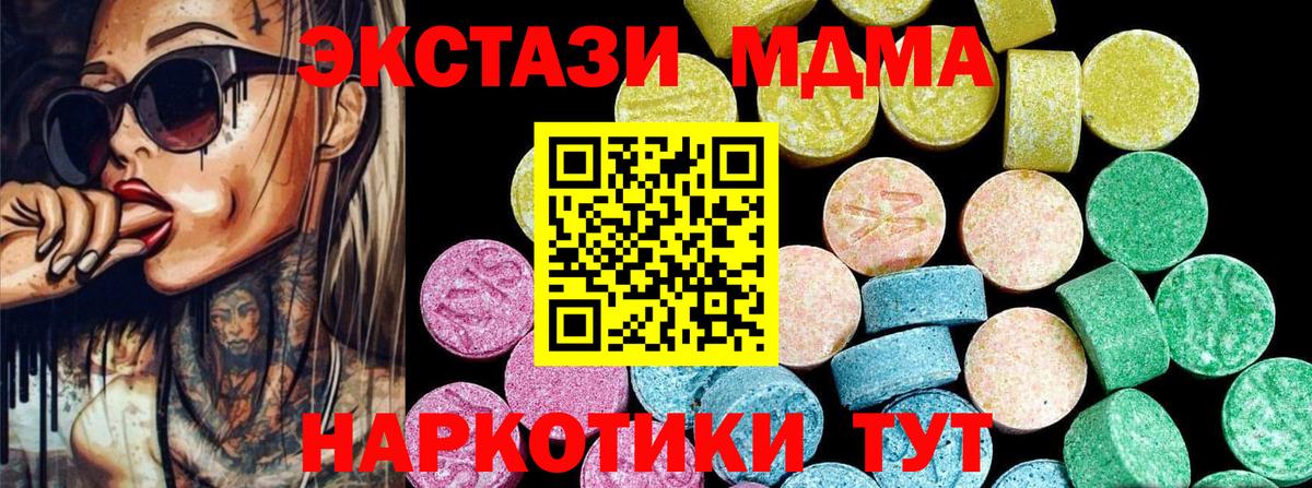 Ecstasy 250 мг  Экстази MDMA  Вход с VPN  ЭКСТАЗИ  Красноуфимск 