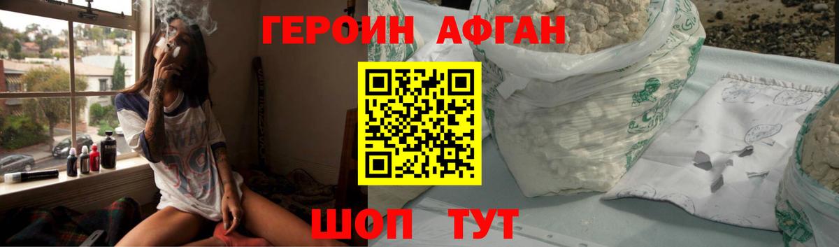Героин  Вход с VPN  Красноуфимск  Героин Heroin 