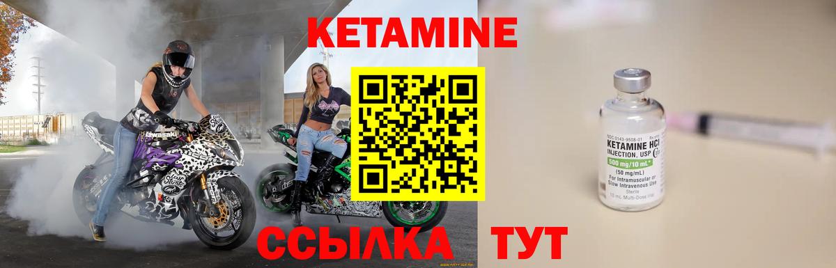 Красноуфимск  КЕТАМИН VHQ  shop как зайти  Вход с VPN  mega как войти 