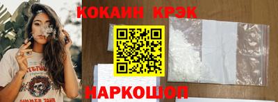 кокаин Канаш
