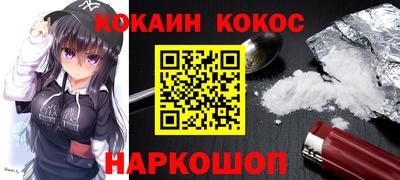 кокаин Канаш