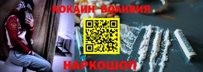 кокаин Канаш