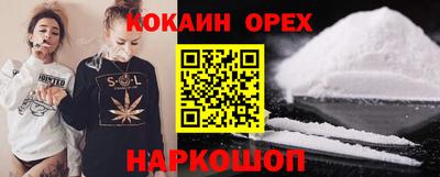кокаин Канаш