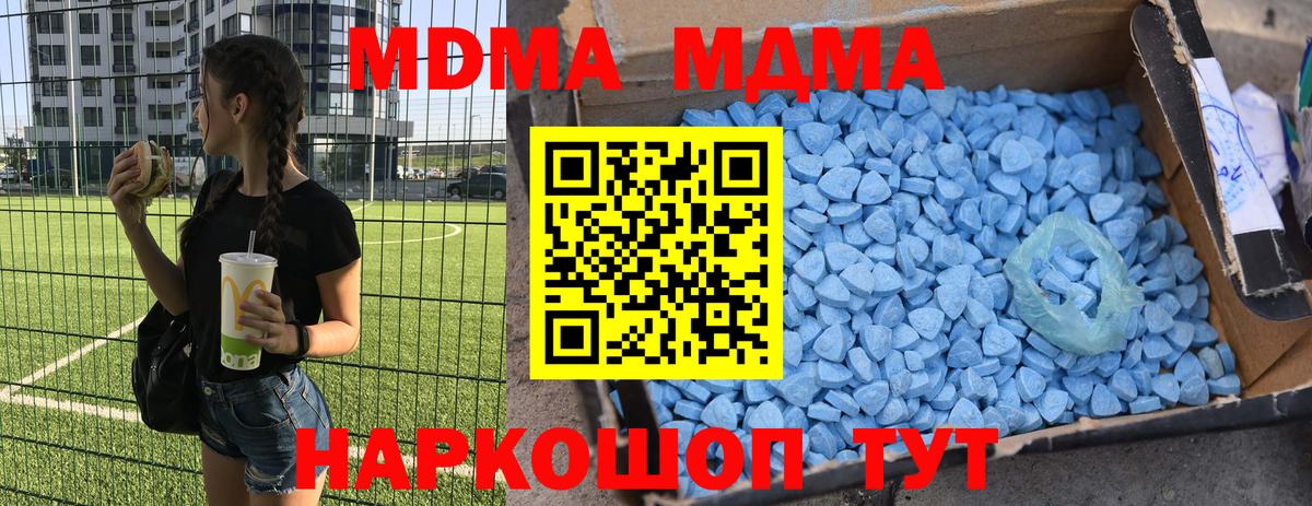 МДМА crystal Красноуфимск