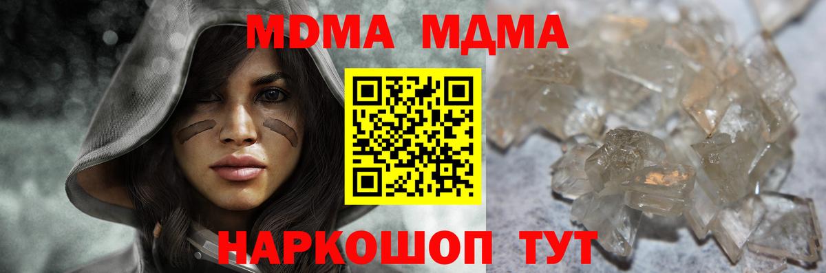 МДМА crystal  MDMA  МДМА crystal  Красноуфимск  Вход с VPN 