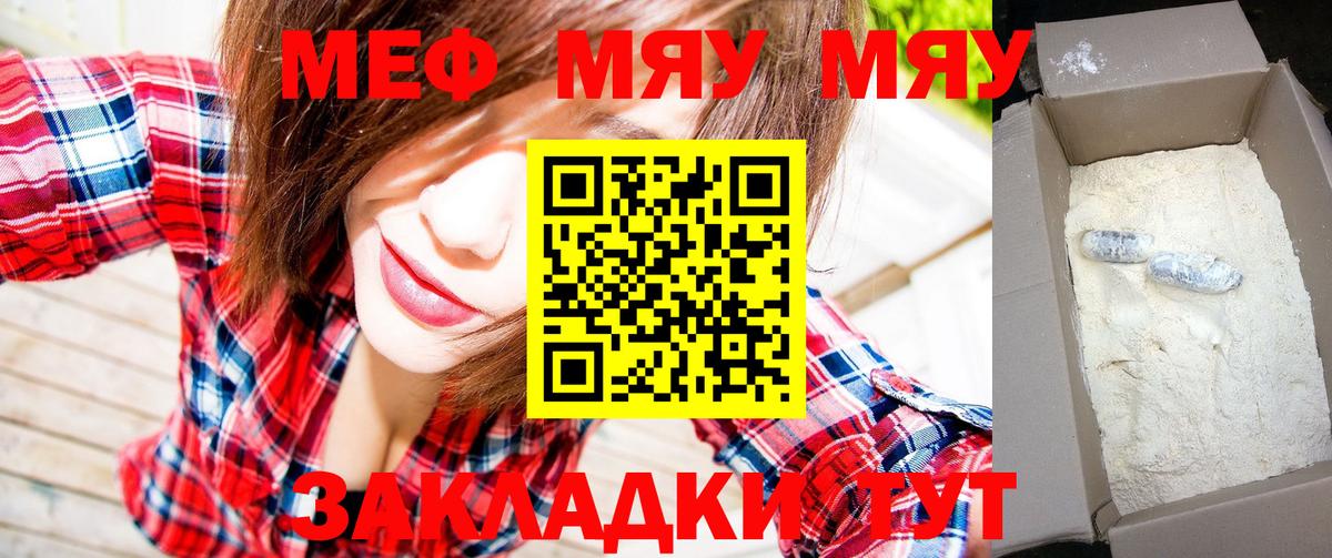Красноуфимск  Мефедрон  Вход с VPN  Мефедрон 4 MMC 