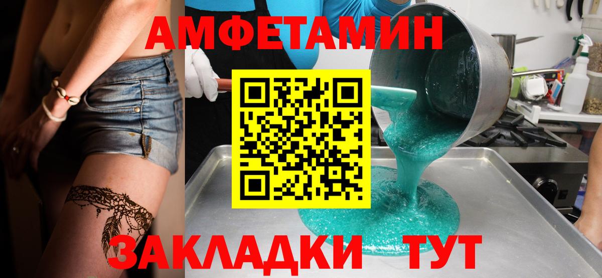 МЕТАМФЕТАМИН пудра Красноуфимск