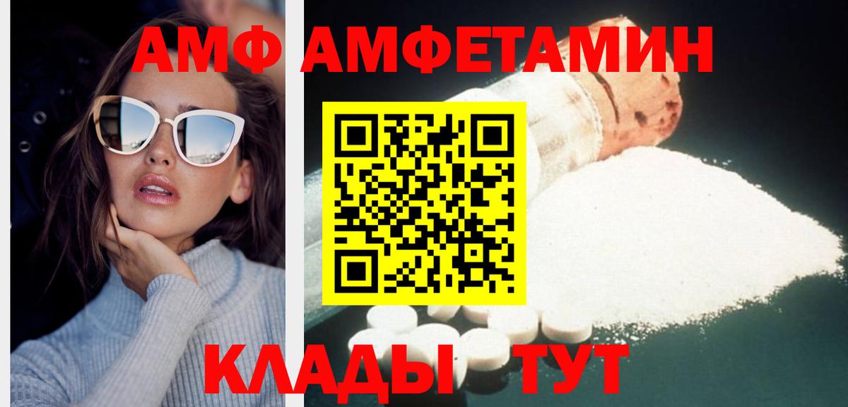 Метамфетамин мет  Вход с VPN  Красноуфимск 