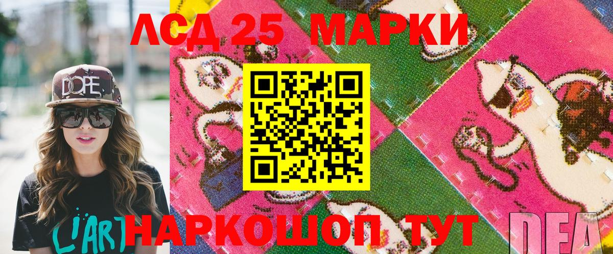 Марки NBOMe 1,8мг  Марки N-bome  Красноуфимск  Вход с VPN 