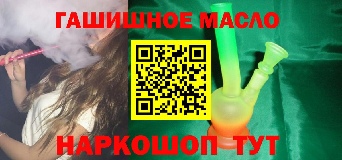 ТГК концентрат  ТГК Wax  Красноуфимск  Вход с VPN 